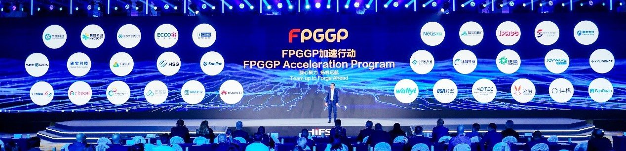 华为发布FPGGP（Financial Partner Go Global Program）加速行动计划